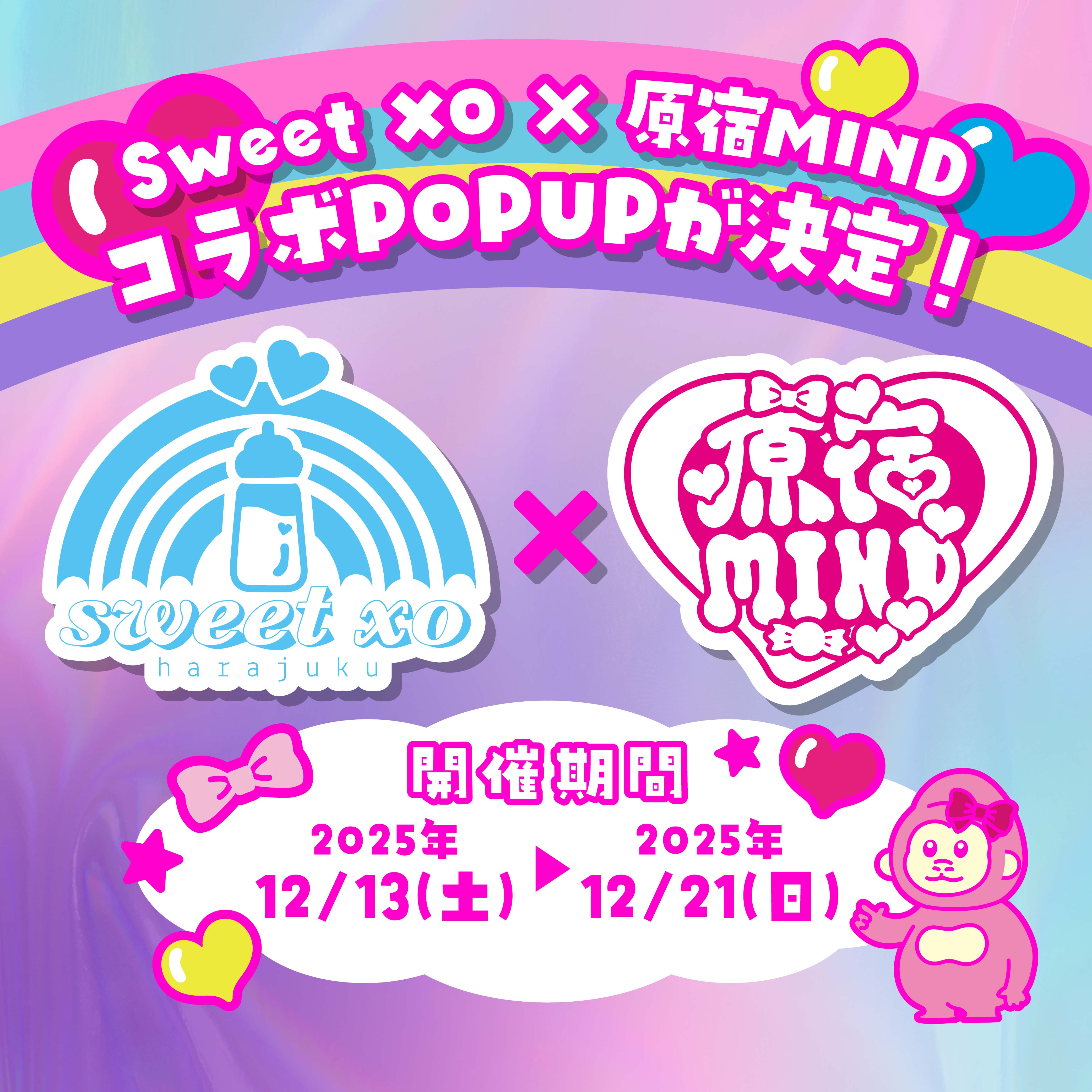 SweetXO ✖️ 原宿MINDコラボPOPUPの開催決定!🍬