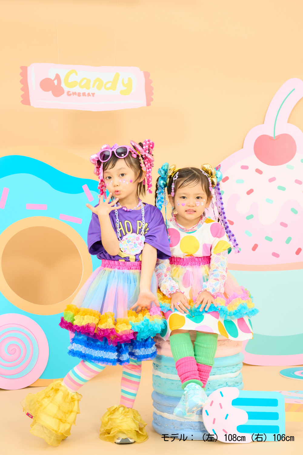 レインボーパニエ