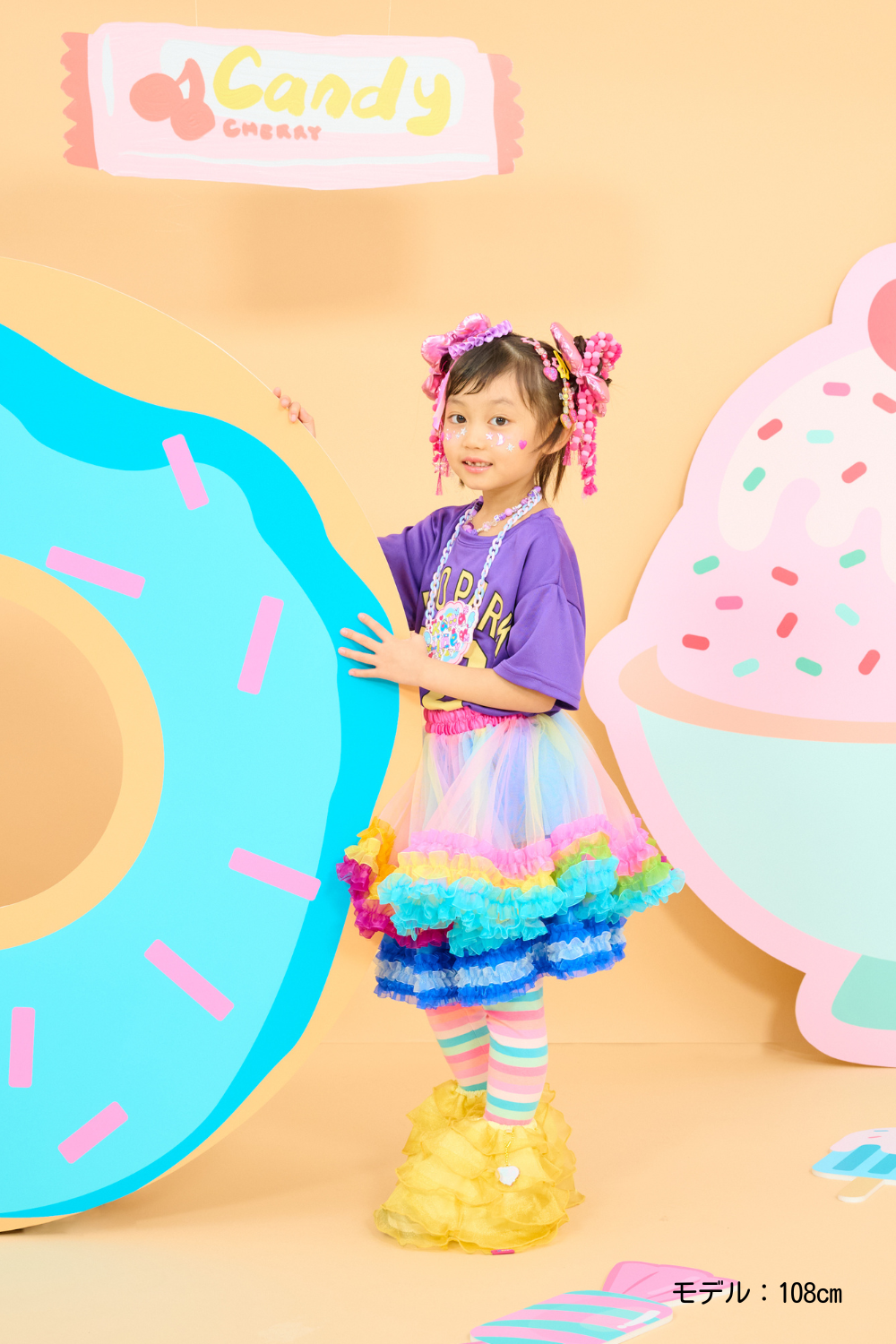 レインボーパニエ