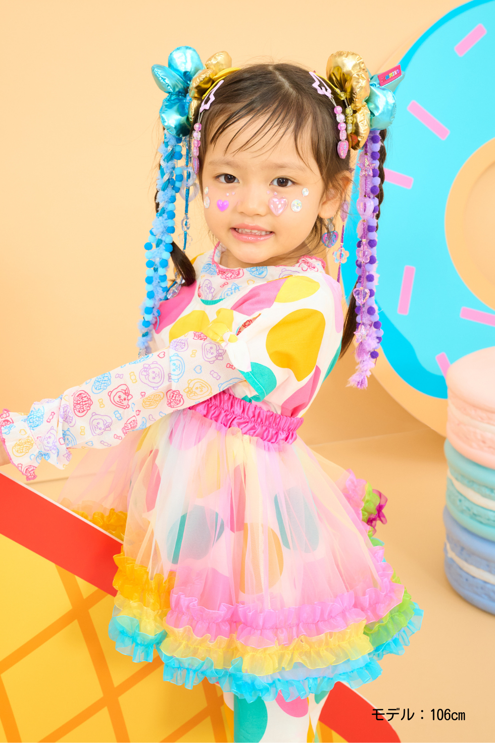 レインボーパニエ